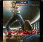 DVD MANHUNTER (William Petersen, Kim Greist, Joan Allen, Brian Cox) R2