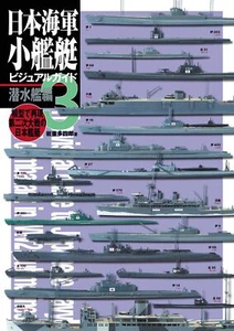The Visual Guide 3 to IJN Light Warship in WWII Submarine (Book) Large Book NEW - Picture 1 of 1