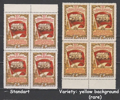 Variety MNH stamps block USSR Russia 1954. 37th anniv of the October Revolution - Image 1 of 2