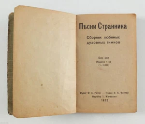 1922 Russian Emigration Poland Warsaw ПЕСНИ СТРАННИКА Сборник Book - Picture 1 of 12