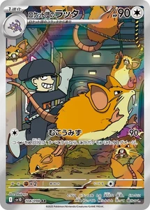 Team Rocket's Raticate 108/098 Sv10: The Glory of Team Rocket Holo (Japanese) - Picture 1 of 12