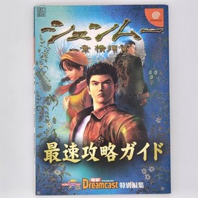 Shenmue Chapter 1 Yokosuka Fastest Strategy Guide Book 2000 Sega Dreamcast DC