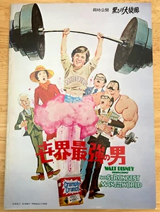 Der stärkste Mann der Welt 1975 Filmprogramm Japan Kurt Russell, Joe Flynn - Bild 1 von 7