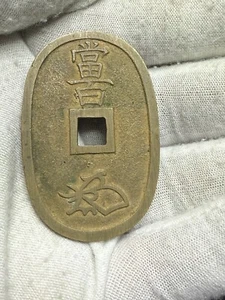 RARE ANTIQUE c. 1835 JAPANESE BRONZE COIN: TEMPO 100 MON COIN AU CONDITION A136 - Picture 1 of 2