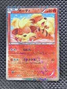 Growlithe 004/020 U Shiny Collection 2013 SC Pokemon Card Japanese #Z3W - Picture 1 of 4