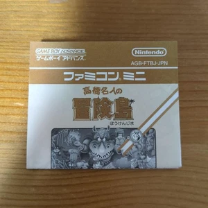 Boy Advance Handbuch für Takahashi Meijin no Bōkenjima (Adventure Island) gebraucht, Ja - Bild 1 von 3