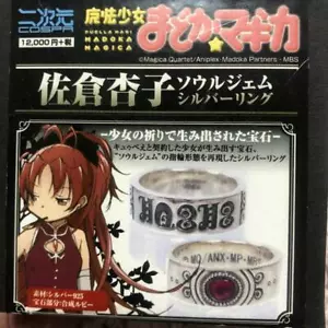 Puella Magi Madoka Magica Kyoko Sakura Soul Gem Silver Ring US Size No 7.0 - Picture 1 of 2