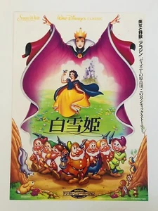 Mini póster de Blancanieves y los siete enanitos Walt Disney Movie Flyer JAPÓN - Imagen 1 de 2