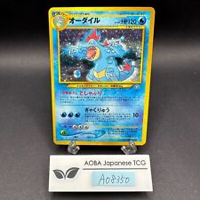 Feraligatr Holo Neo Premium File Promo - Japanese Pokemon Card - 2000
