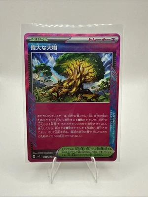 Great Big Tree 101/102 Sv7: Stellar Miracle Holo (Japanese) - Image 1 of 2