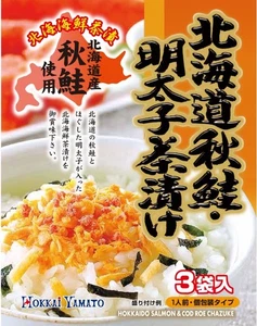 Hokkai Yamato Mentaiko Hokkaido Salmon Chazuke 北海道秋鮭 明太子茶漬け Ochazuke Seasoning - Picture 1 of 1