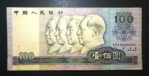 100 yuan china 1990 note *29a