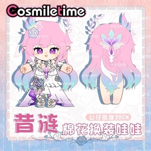 Honkai: Star Rail Cyrene Plush Doll 20cm Stuffed Dress up Toy Gift Anime Game YZ - Picture 1 of 4