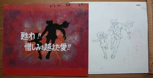 Rodovetro + disegno originale della sigla di chiusura del Grande Mazinga - Foto 1 di 1