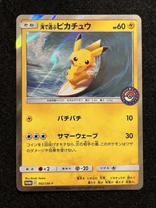 Surfing Pikachu 329/SM-P Playing in the Sea Promo 2019 Pokemon Card Japanese - Bild 1 von 12