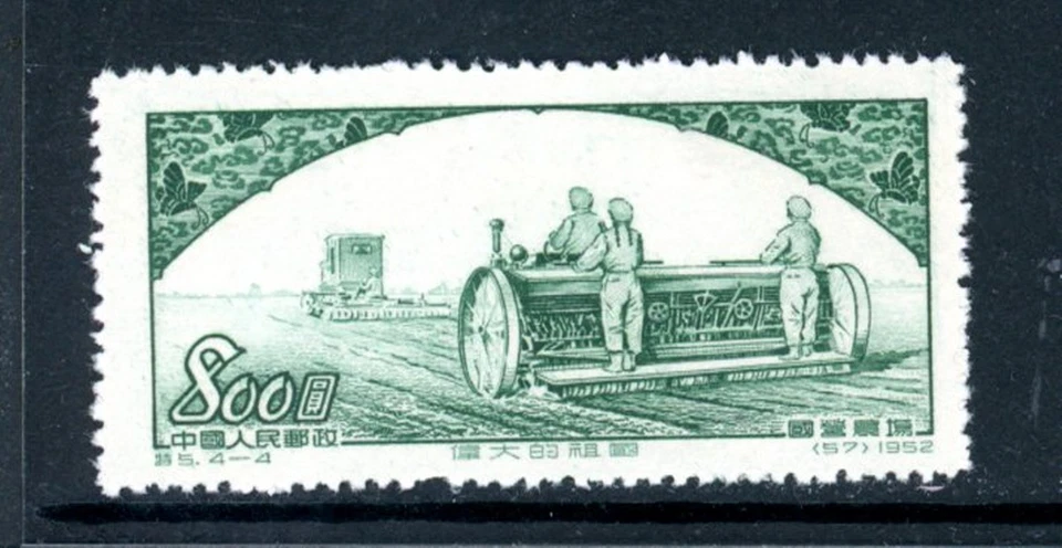 China PRC Scott # 166 - MNH-NG - Image 1 of 1