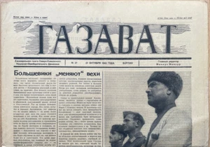 Seconda guerra mondiale. Gazavat. Giornale settimanale del Caucaso settentrionale.... 1943. Berlino - Foto 1 di 8