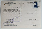 Etzel Museum Postcard, Signed By Mordechai Tzipori Minister of Communications   