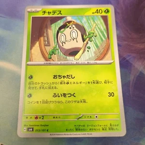 Pokemon Japan SV6 : Transformation Mask Poltchageist 013/101 - Picture 1 of 2