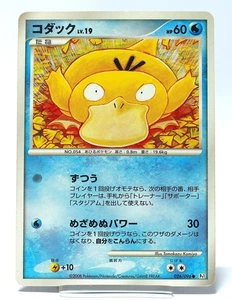 Psyduck 026/096 Pt1: Galactic's Conquest 2008 LP regular (japonés) - Imagen 1 de 8