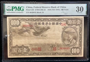 1938 (ND 1944) 100 YUAN CHINA FEDERAL RESERVE BANKNOTE PICK#J59 PMG VERY FINE 30 - Picture 1 of 8