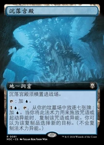 Sunken Palace (ZHS) - Ex Modern Horizons 3 Commander - Simplified Chinese NM MTG - Picture 1 of 1