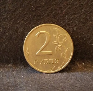 1997-MMD Russia (Federation) 2 roubles, Moscow, straight denomination, Y#605/RU3 - Picture 1 of 6