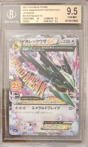 BGS 9.5 GEM MINT Japanese M Rayquaza EX 024/025 25th Anniversary Holo Pokémon - Picture 1 of 2