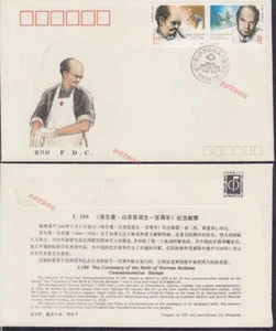 PR CHINA 1990 J166 Stamp Dr. Bethune 100th Anniv. China Canada Jointly issue FDC - Picture 1 of 1