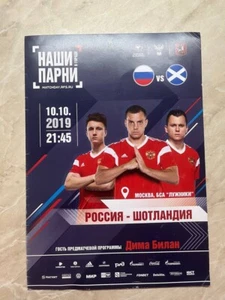 * RUSSIA v SCOTLAND 2019 Qualification EURO 2020 official RARE - Picture 1 of 1