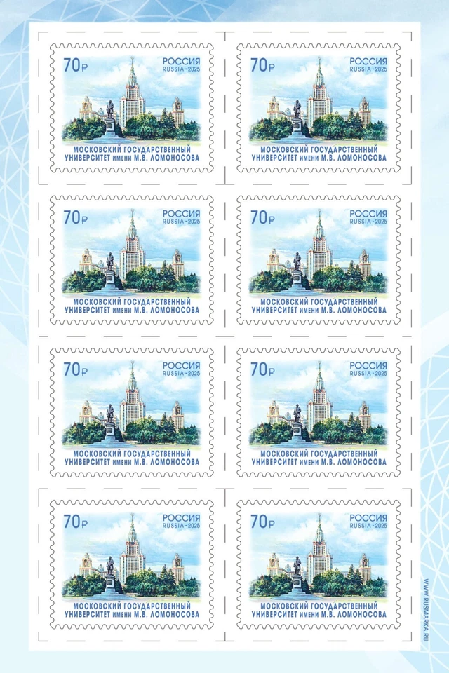 2025 Russia  Lomonosov Moscow State University MNH - Image 1 of 1