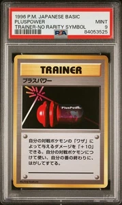 Pluspower Pokemon 1996 Base Set No Rarity Symbol Japanese TRAINER PSA 9 - Picture 1 of 2