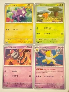 Pokemon Card Japanese 4 pieces set #116 - Picture 1 of 1