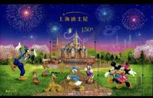 China PRC Stamps - 2016-14 Shanghai DisneyLand Disney Mickey Opening Stamps S/S - Picture 1 of 1