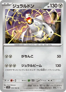 Pokemon Card sv7a 036/064 Duraludon C Paradise Dragona - Picture 1 of 2