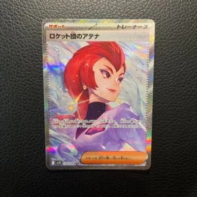 Pokemon Card  Team Rocket's Ariana SAR 128/098 sv10 The Glory of Team Rocket  JP - Image 1 of 4