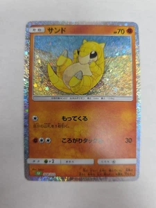 Sandshrew 008/032 CLF NM Holo Pokemon Classic Collection Japanese - Bild 1 von 10