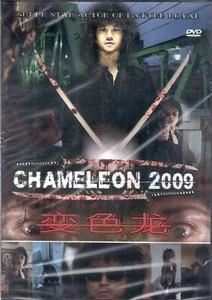 Chameleon 2009 Japanese Drama Action Movie DVD - Picture 1 of 1