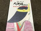 THE ART of The Tale of the Princess Kaguya Hime Studio Ghibli Illustration Book