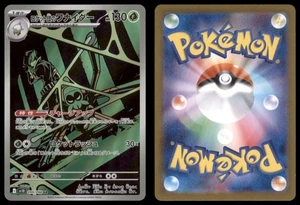 TEAM ROCKET'S SPIDOPS 099/098 SV10 GLORY OF THE ROCKET GANG POKEMON JAPANESE NM - Picture 1 of 3