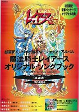 Polygram Promotional Item Clamp Magic Knight Rayearth B2 Poster
