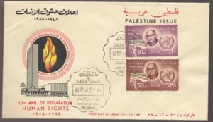 1958 UAR Palestine Issue Human Rights Overprinted Stamps FDC - See Text - Picture 1 of 2