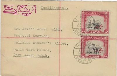Pakistan / Bahawalapur Env "Confidential" Local Delivery Bearing Pair SG O2  VF+ - Image 1 of 2