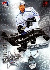 2012-13 Russian KHL AS Series Hockey Kings Gold #29 Alexander Ryazantsev