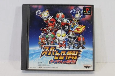 Super Hero Sakusen Diedal's Ambition CIB PS1 PS PlayStation JP Japan US Seller - Image 1 of 4