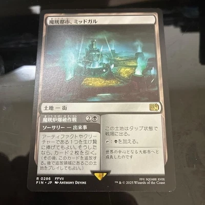 MTG Midgar Japanese FOIL Final Fantasy FIN R0286 Rare Land NM Event Card - Image 1 of 2