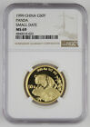 1999 China 50 Yuan 1/2 Oz 999 Gold Chinese Panda Coin NGC MS69 Small Date Scarce