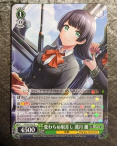 Weiss Schwarz D4DJ Groovy Mix - Rei Togetsu, Unchanging Gaze DJ/S97-035 R - Picture 1 of 2