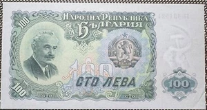 BULGARIE BILLET DE 10 LEVA 1951 (BILL 192) - Picture 1 of 5
