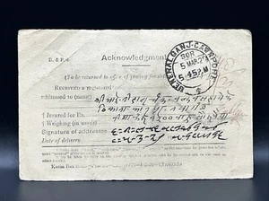 Nepal 1927 Offizielle Empfangsempfehlung des Einschreibens - Bild 1 von 2